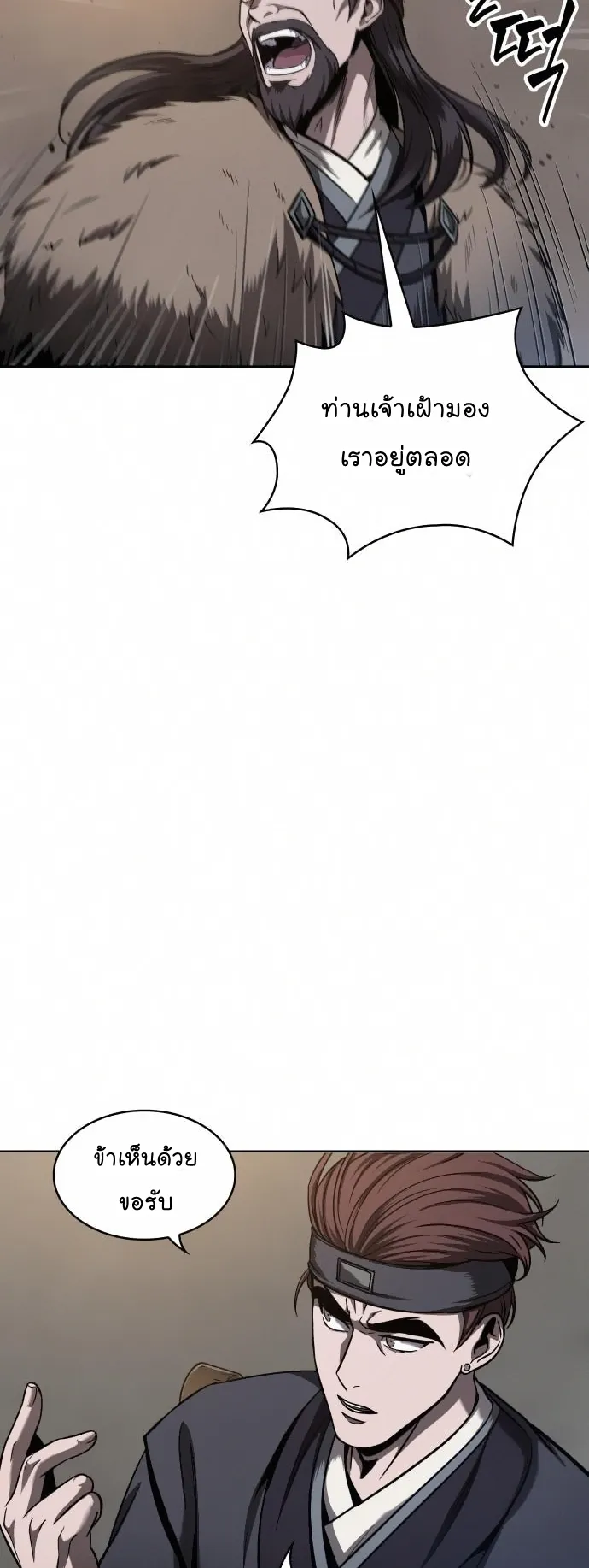 Nano Machine Chapter 79 หน้า 38