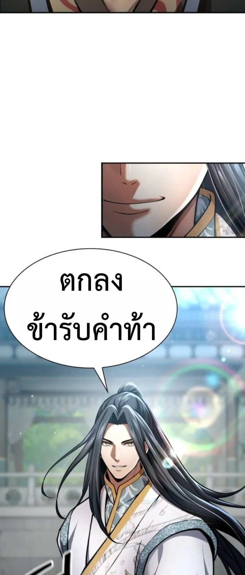 Regression of the Yong Clan Heir ตอนที่ 35 หน้า 12