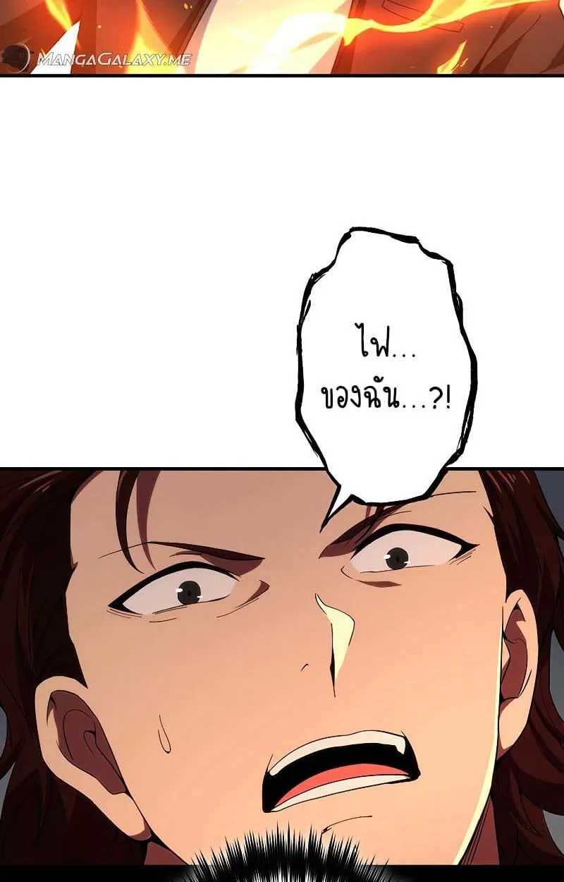 The God-Slaying Copycat ตอนที่ 11 หน้า 82