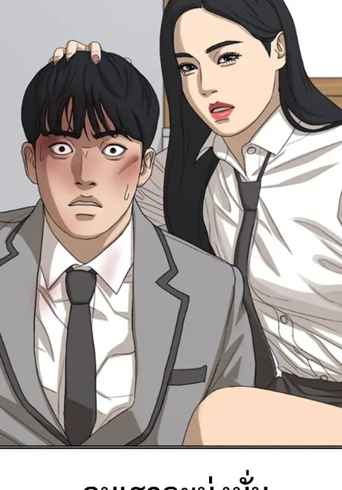 Loser Life 2 ตอนที่ 43 หน้า 67