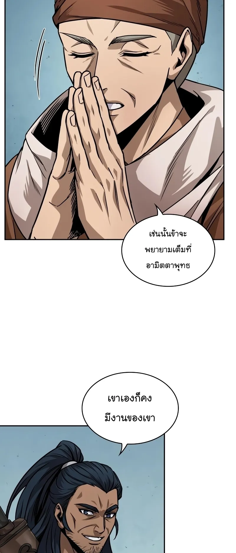 Nano Machine Chapter 221 หน้า 44