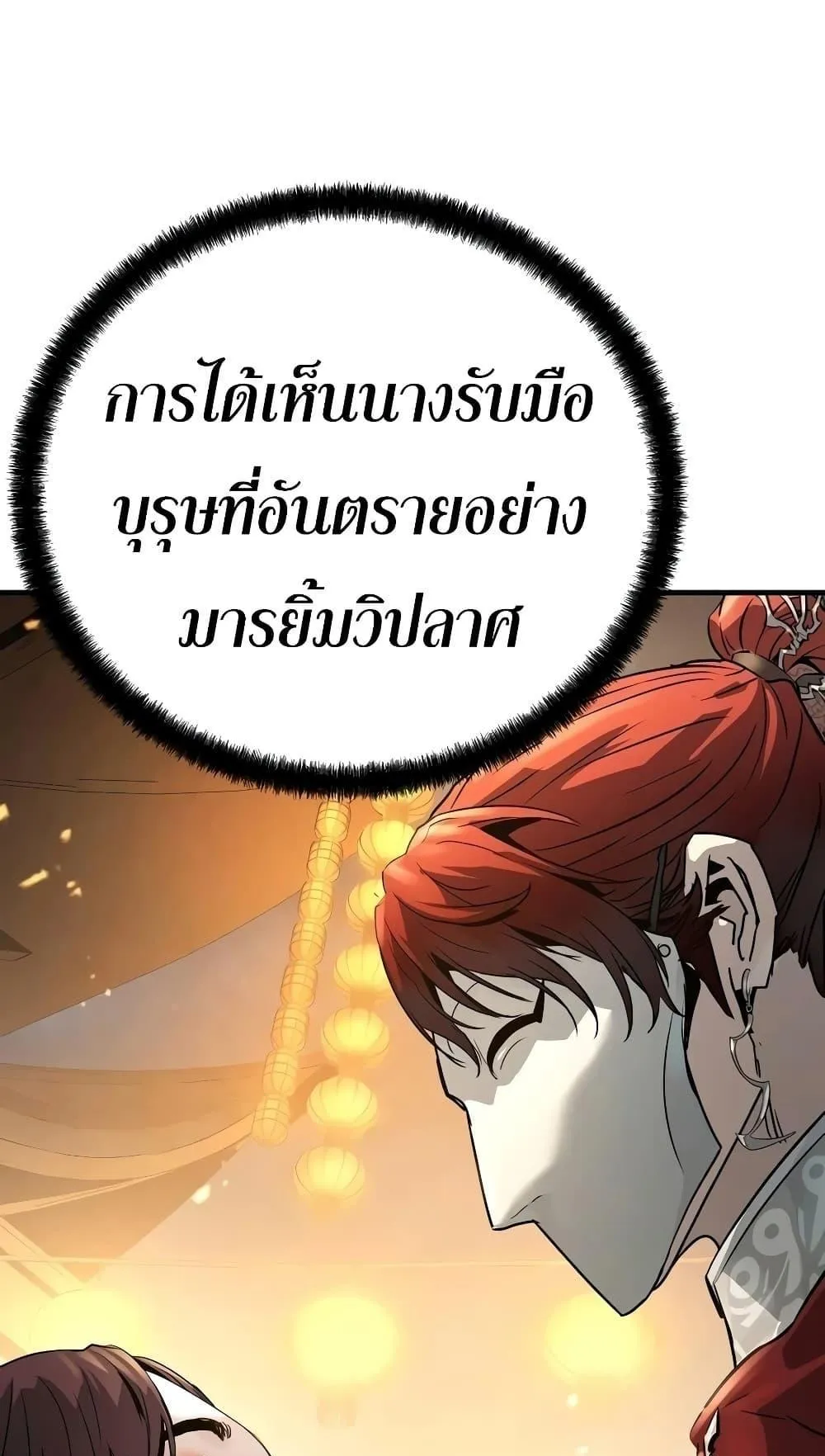 Absolute Regression ตอนที่ 112 หน้า 109