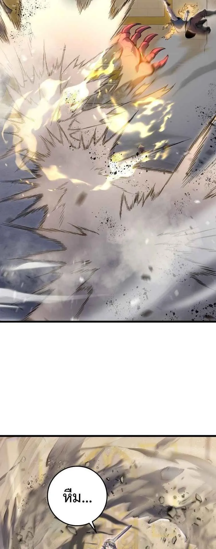 A Dragonslayer’s Peerless Regression ตอนที่ 34 หน้า 66