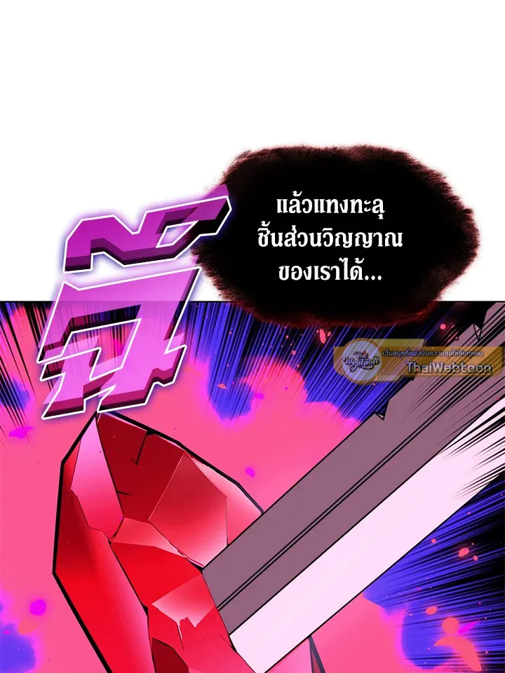 Overgeared ตอนที่ 160 หน้า 185