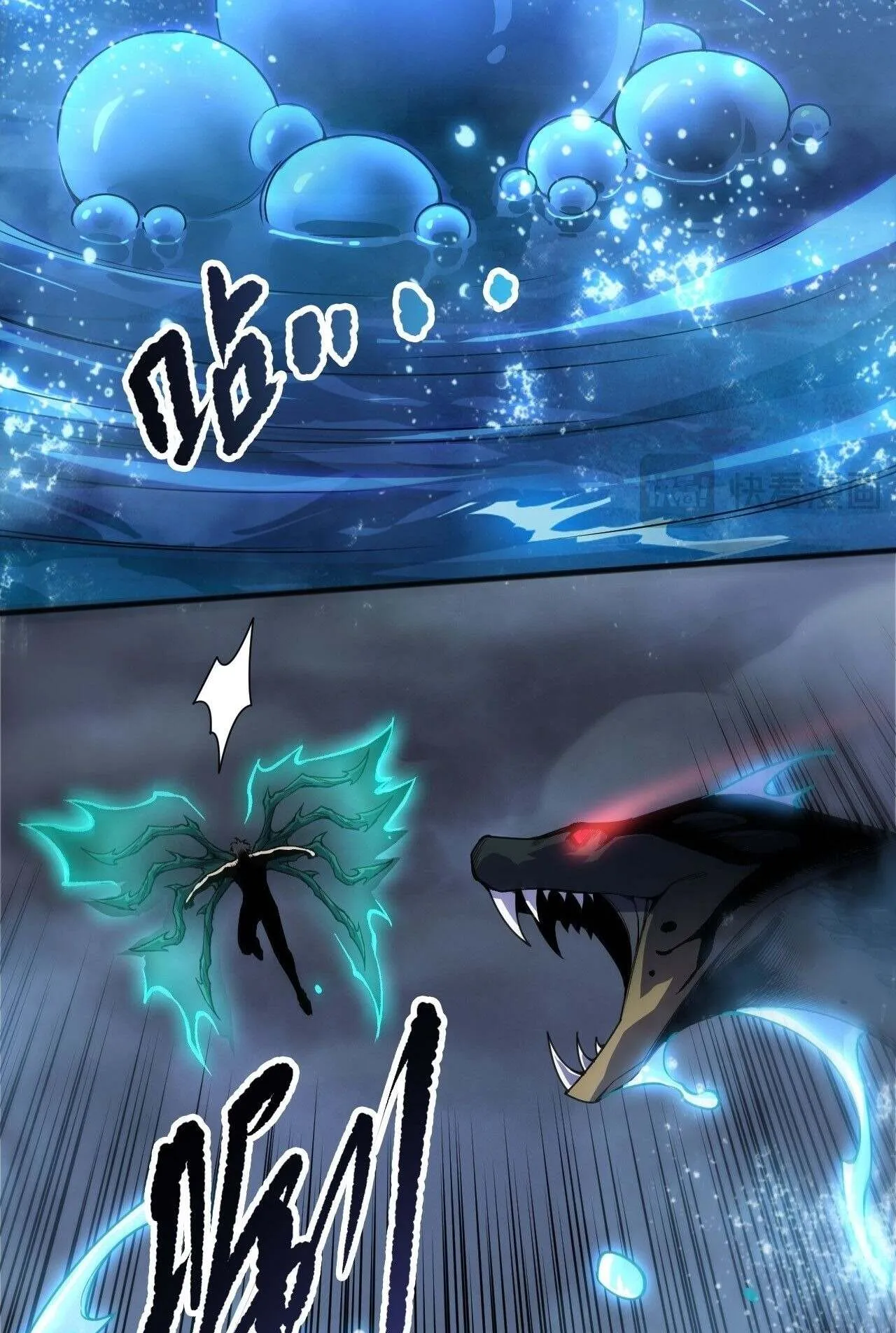 Disastrous Necromancer ตอนที่ 233 หน้า 12