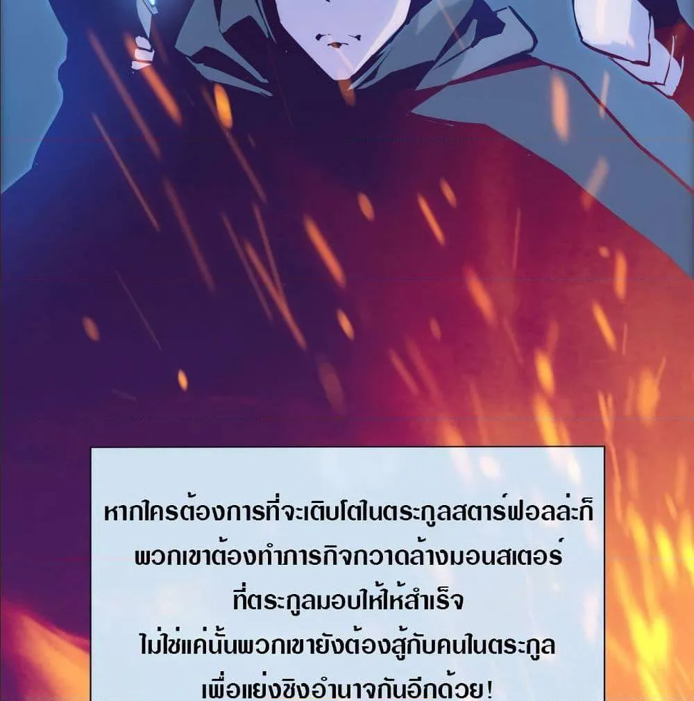 Rise From The Rubble ตอนที่ 5 หน้า 13