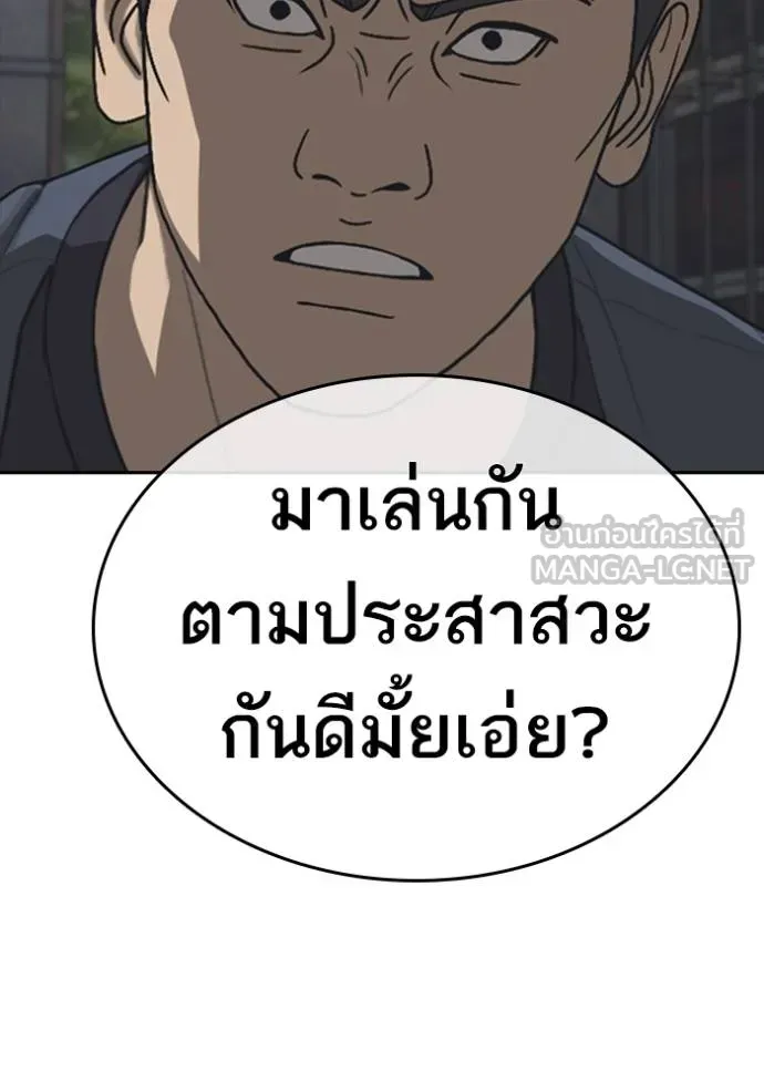 Loser Life 2 ตอนที่ 53 หน้า 129