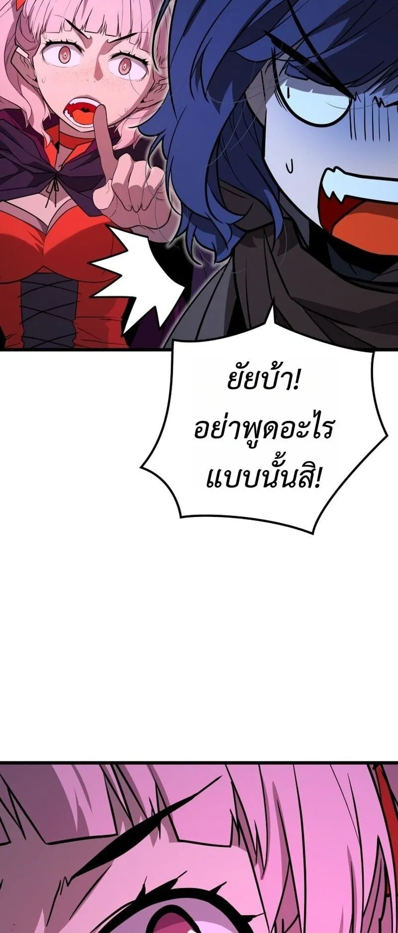 Player of a Fallen Noble Family ตอนที่ 36 หน้า 52