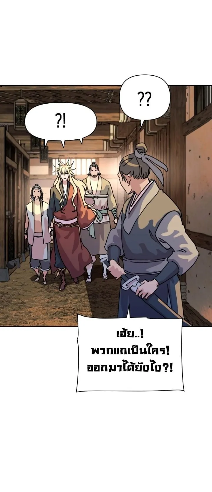 The Great Sage of the Namgung Clan ตอนที่ 1 หน้า 105