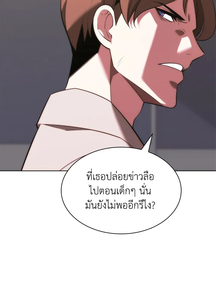 Overgeared ตอนที่ 170 หน้า 159