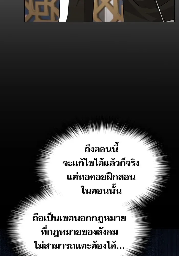 The Tutorial Tower of the Advanced Player ตอนที่ 221 หน้า 82