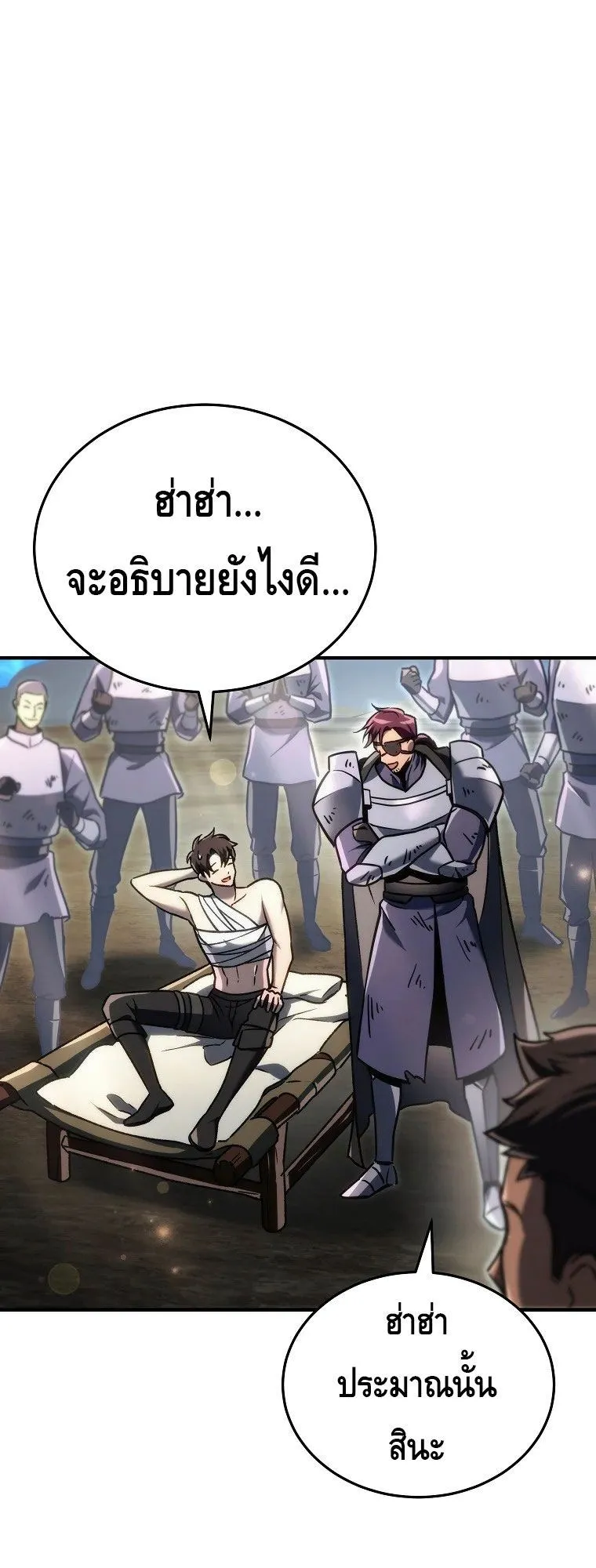 The Genius Blacksmith’s Game ตอนที่ 14 หน้า 74