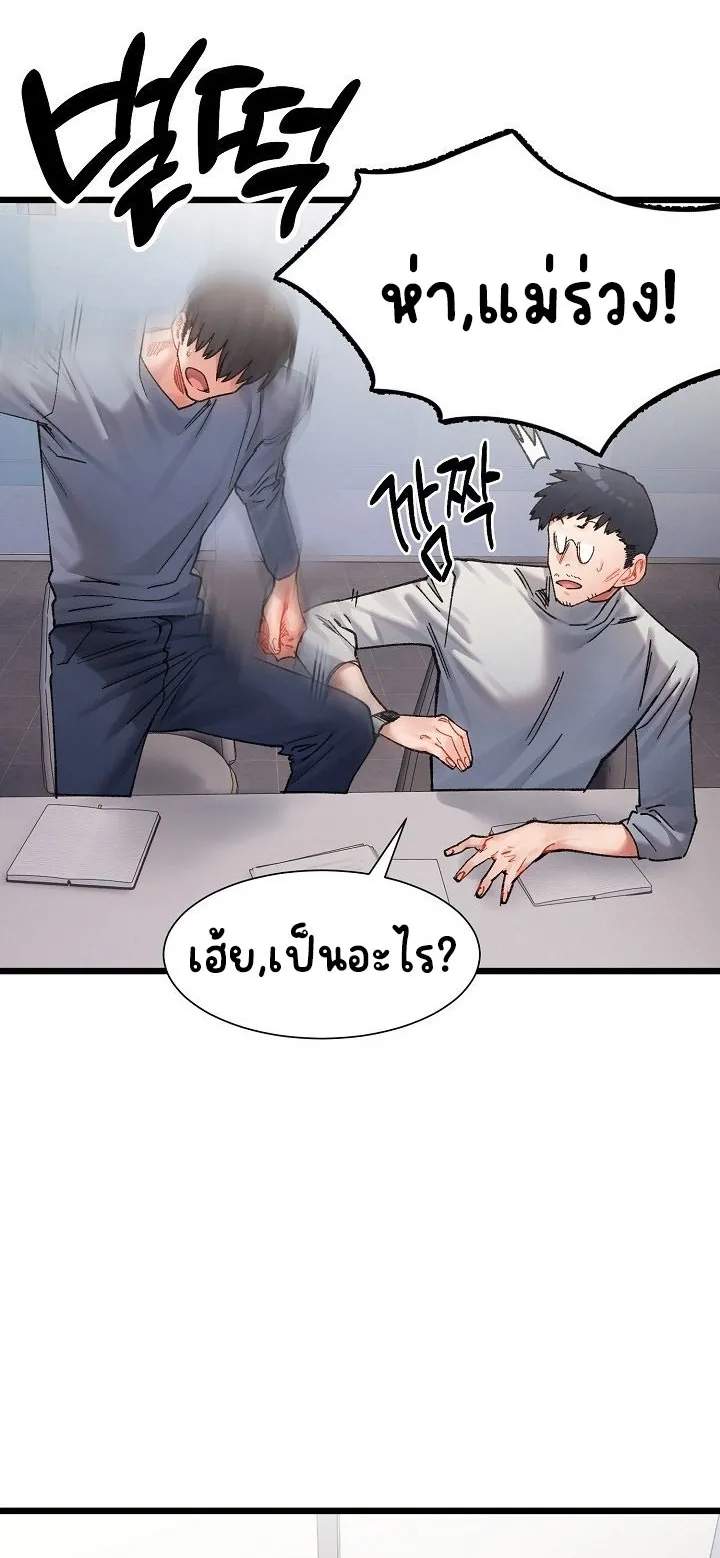 A Delicate Relationship ตอนที่ 3 หน้า 43