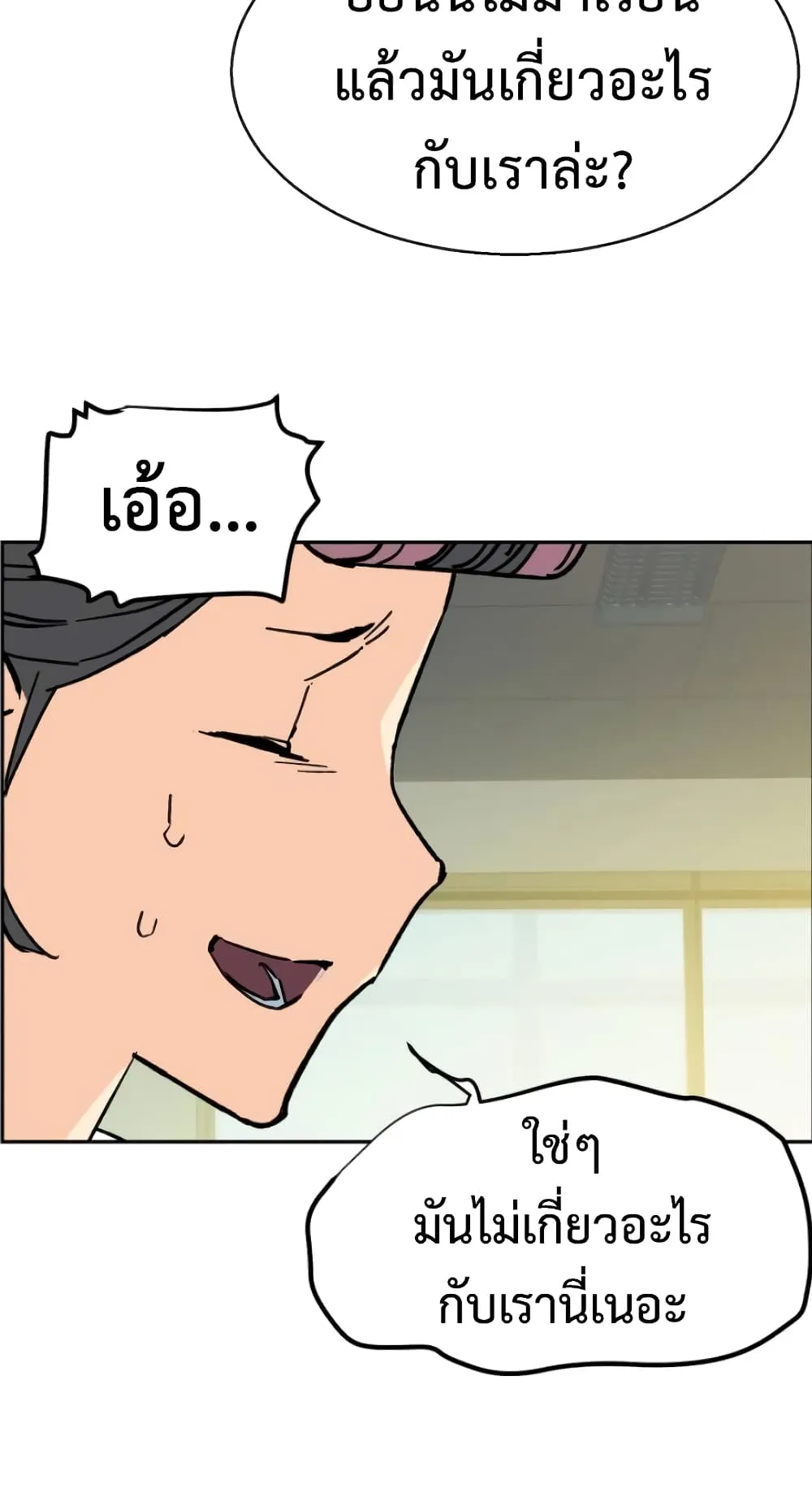 Mercenary Enrollment ตอนที่ 5 หน้า 112