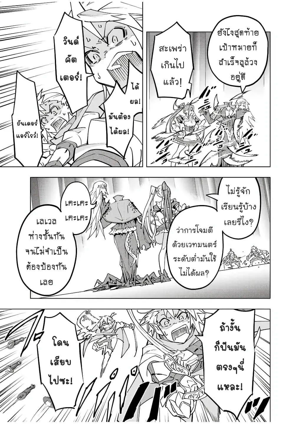 My Gift LVL 9999 Unlimited Gacha ตอนที่ 34 หน้า 20