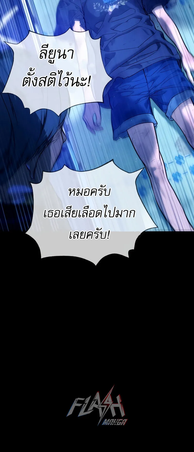 Killer Peter ตอนที่ 13 หน้า 117