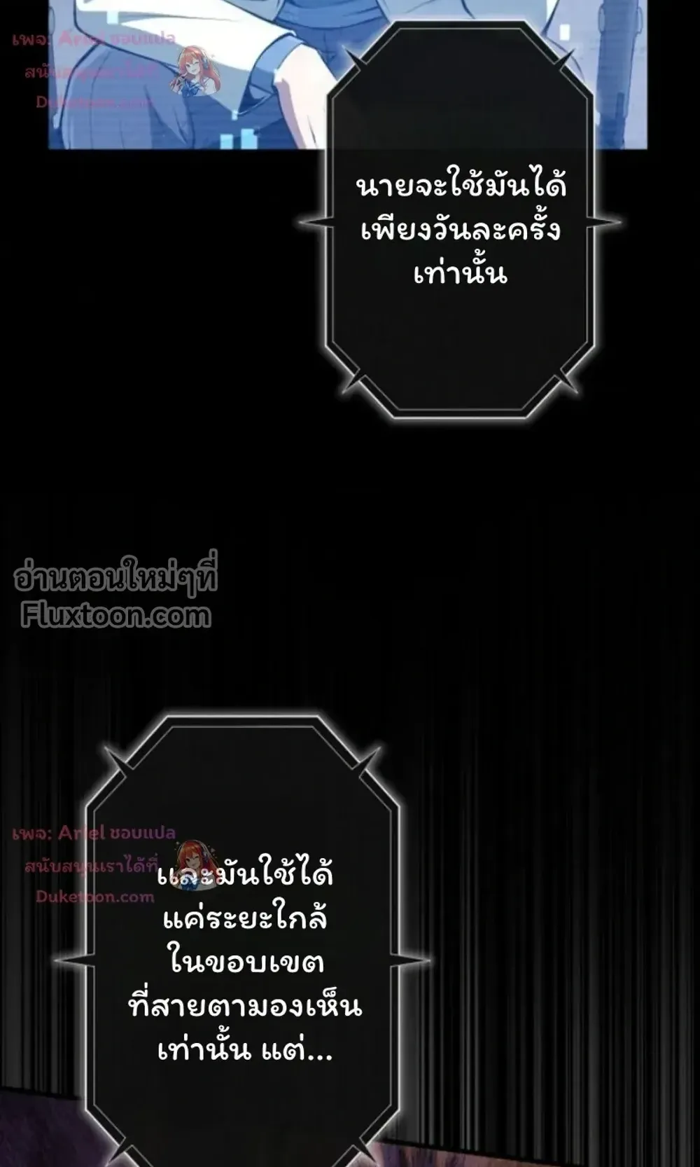100 Million Years Later The Ultimate Weapon Return ตอนที่ 16 หน้า 108