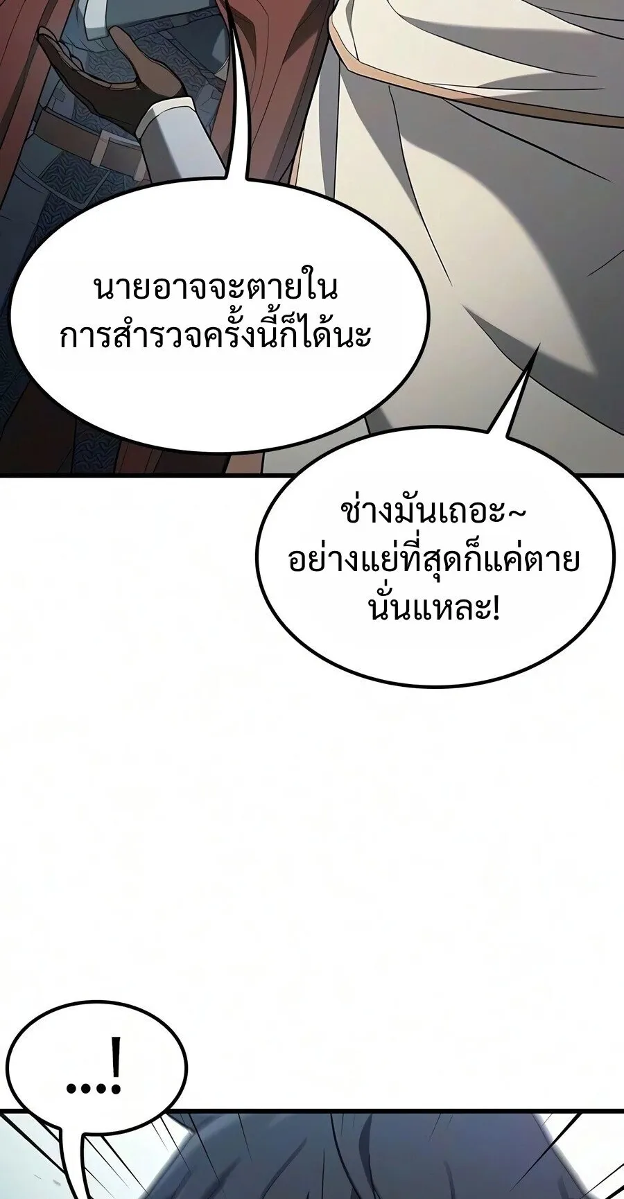Demonic Beast Hunter Survival Guide ตอนที่ 26 หน้า 64