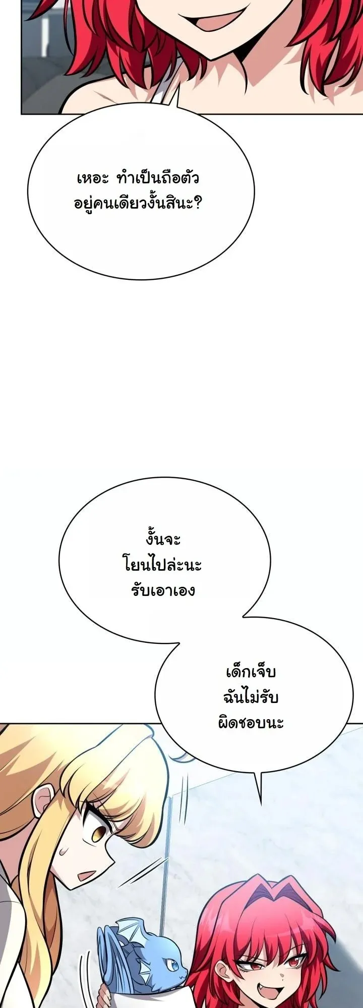 Kidnapped Dragon ตอนที่ 10 หน้า 34