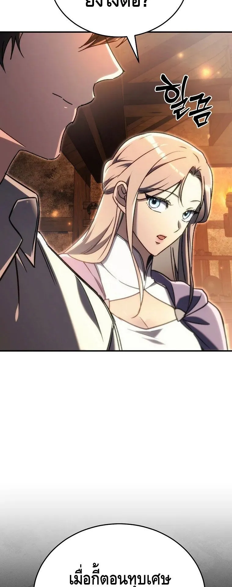 The Genius Blacksmith’s Game ตอนที่ 15 หน้า 65