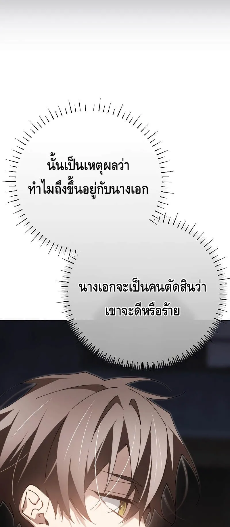 Magic Academy’s Genius Blinker ตอนที่ 7 หน้า 35