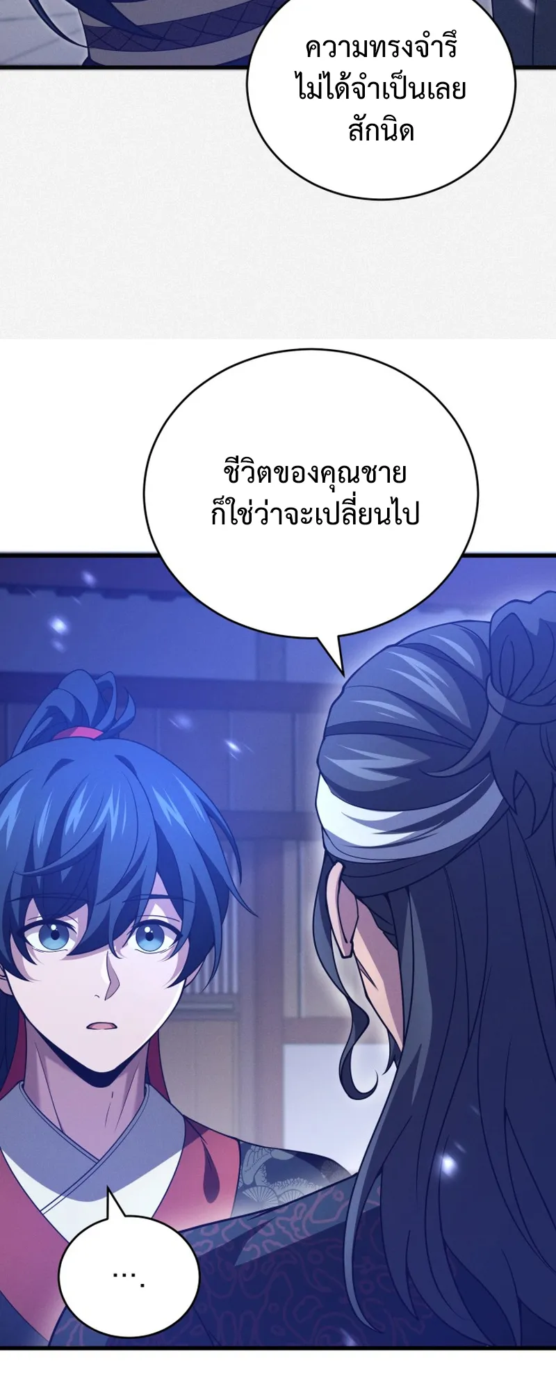 Reincarnated of Battle God ตอนที่ 5 หน้า 55