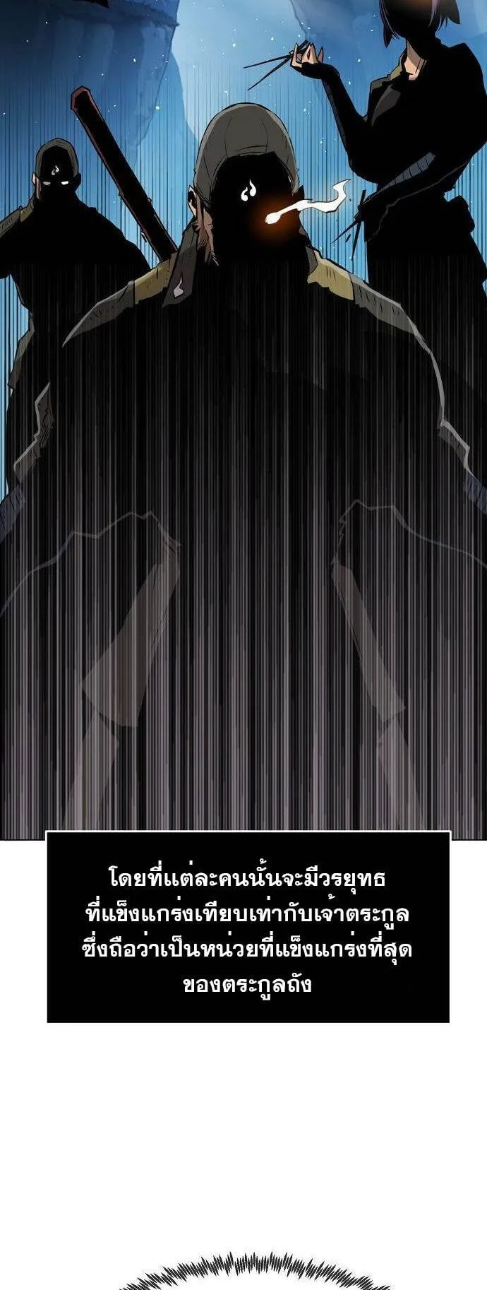 Becoming the Swordmaster Rank Young Lord of the Sichuan Tang Family ตอนที่ 4 หน้า 17