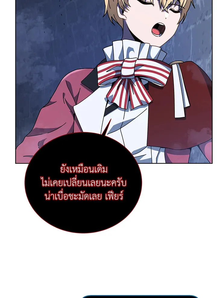 Necromancer Academy’s Genius Summoner Chapter 116 หน้า 78