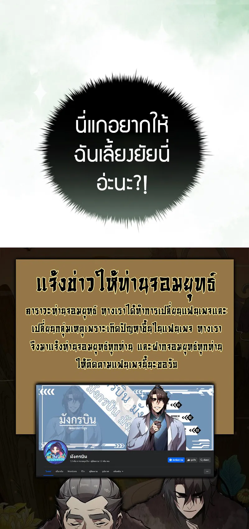 Raising the Princess to Overcome Death ตอนที่ 0 หน้า 67