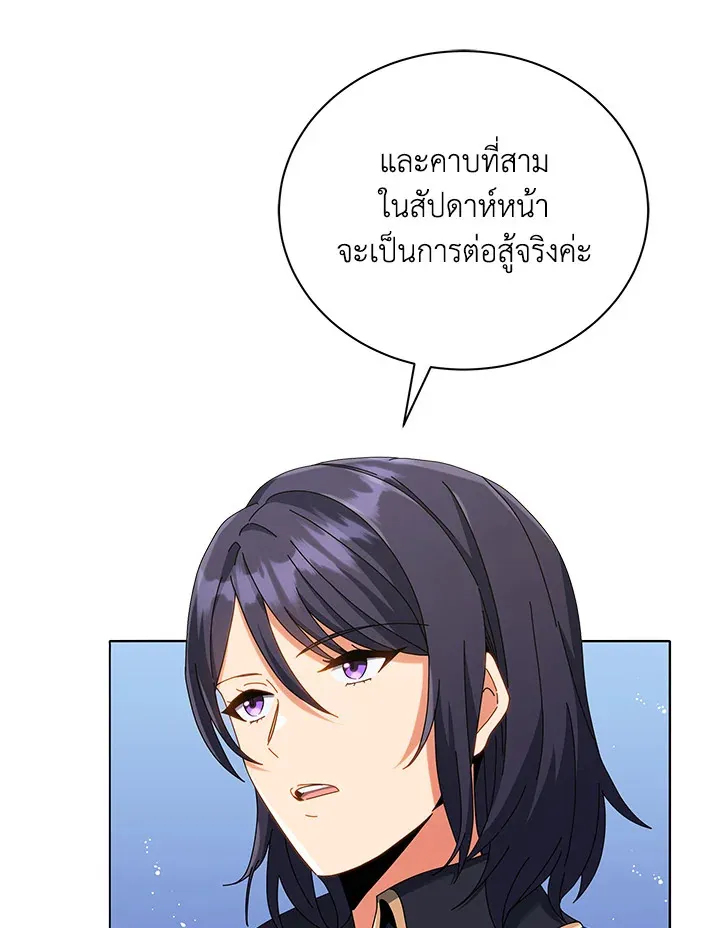 Necromancer Academy’s Genius Summoner Chapter 28 หน้า 49
