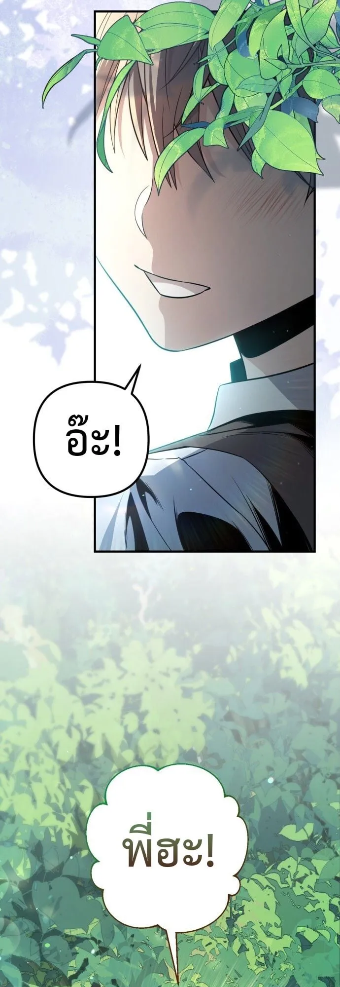 The Frontier Counts 10th-Class Outcast ตอนที่ 1 หน้า 163