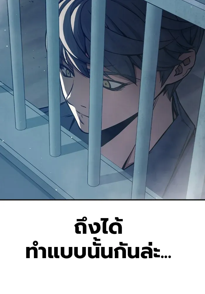 Juvenile Prison ตอนที่ 19 หน้า 65
