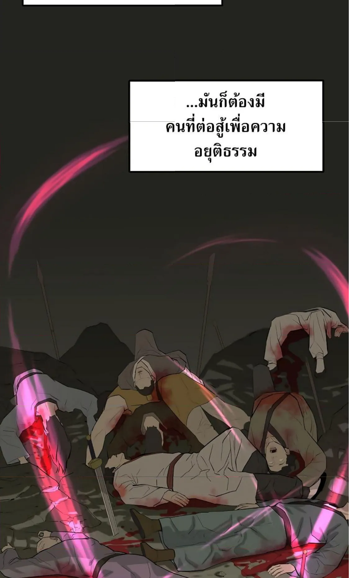 Weak Teacher ตอนที่ 0 หน้า 10