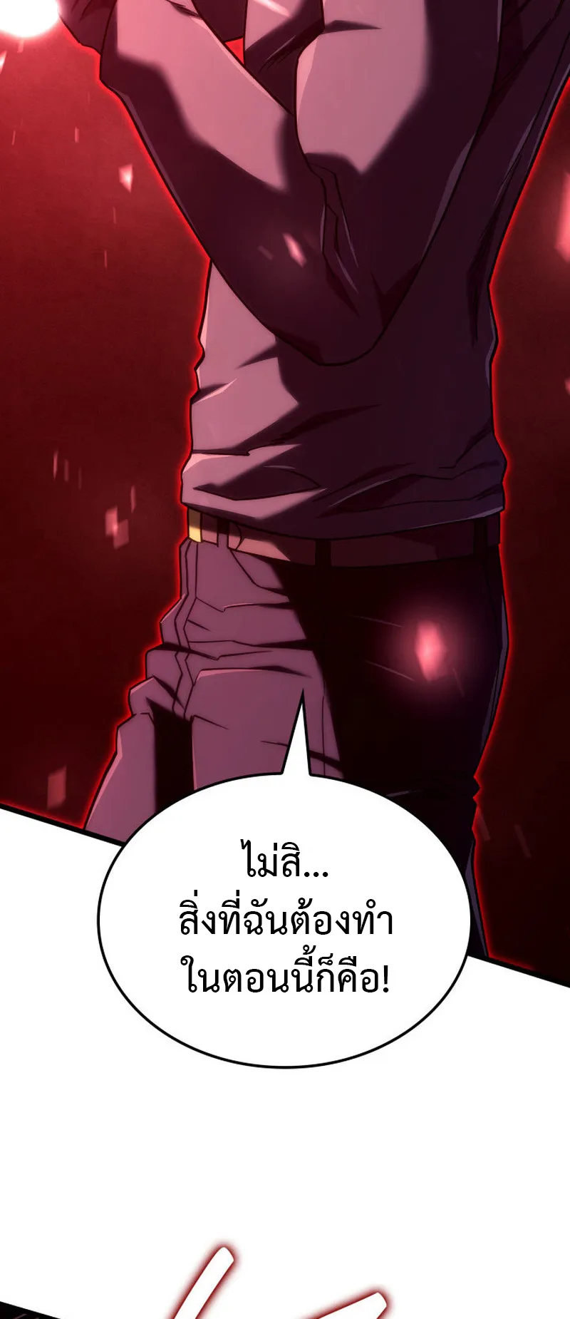 Revenge of the Iron-Blooded Sword Hound ตอนที่ 125 หน้า 53