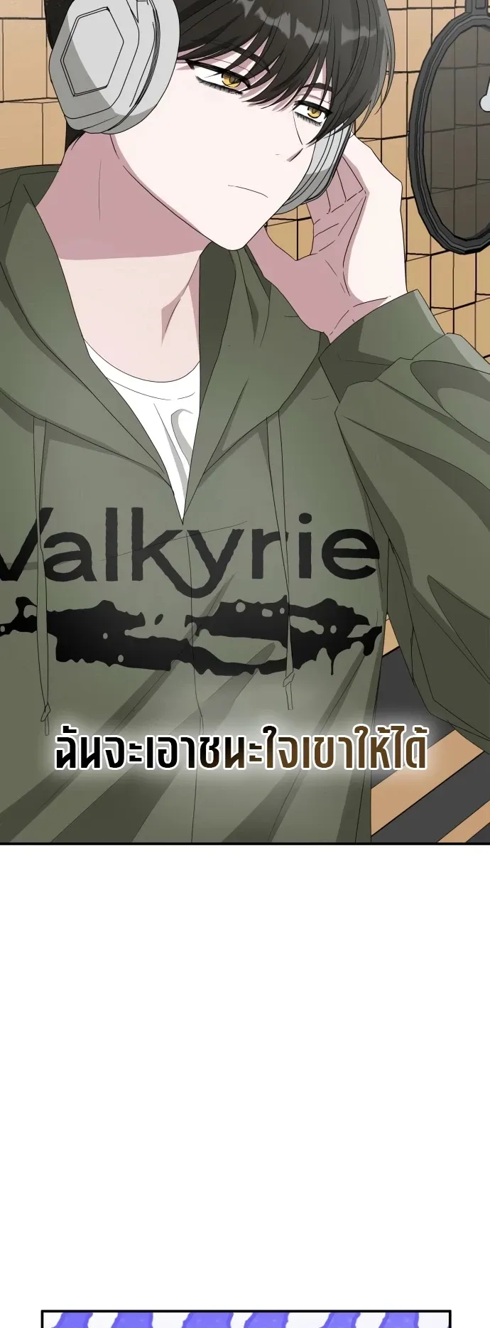 I Was Immediately Mistaken for a Monster Genius Actor ตอนที่ 70 หน้า 33