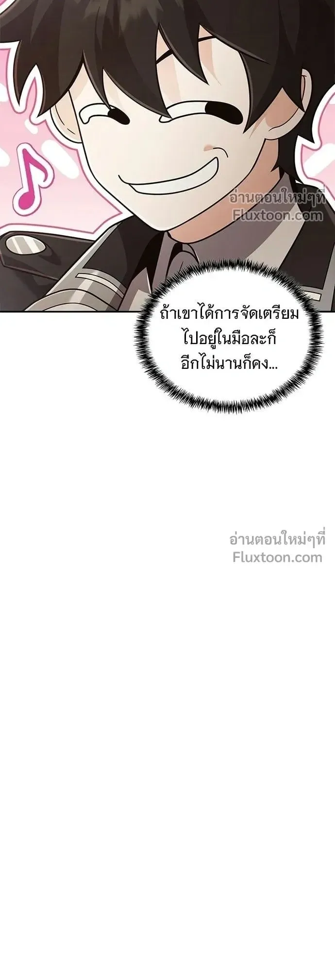 A Cadet Becomes a Prophet ตอนที่ 39 หน้า 20
