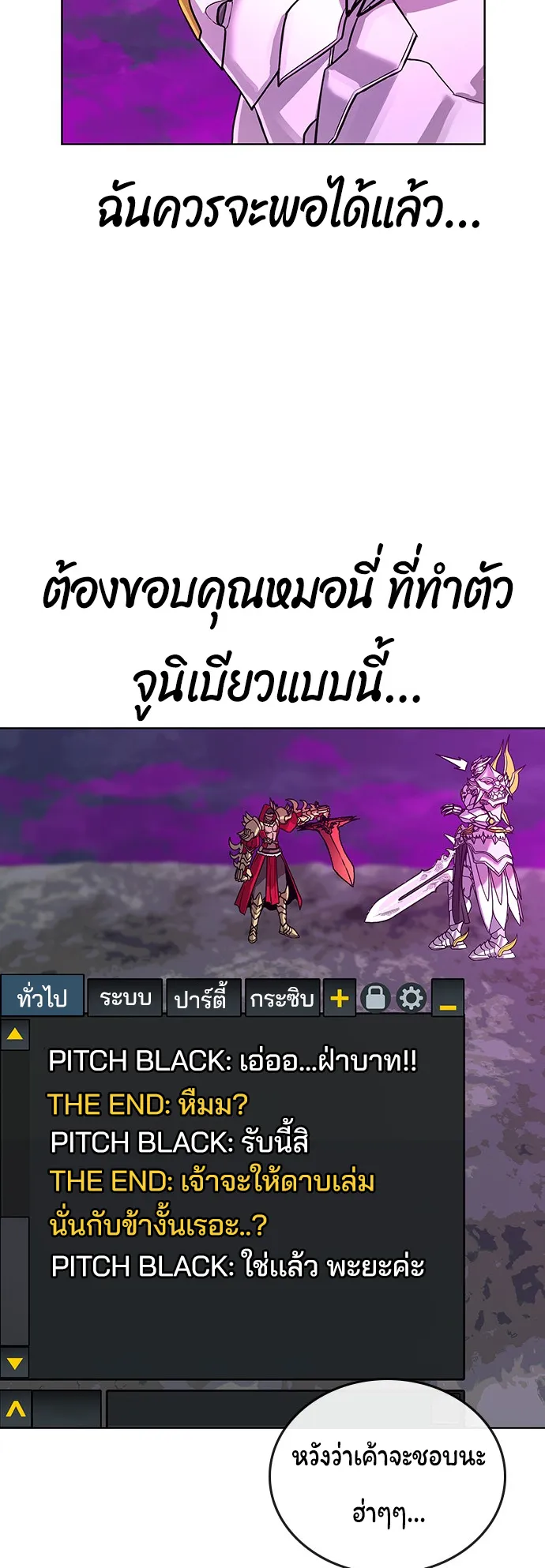 Reality Quest ตอนที่ 1 หน้า 69