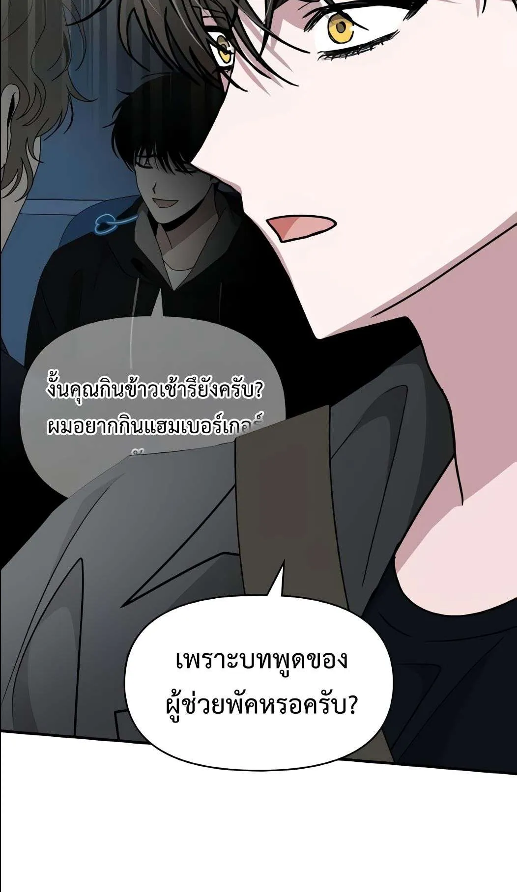 I Was Immediately Mistaken for a Monster Genius Actor ตอนที่ 34 หน้า 7