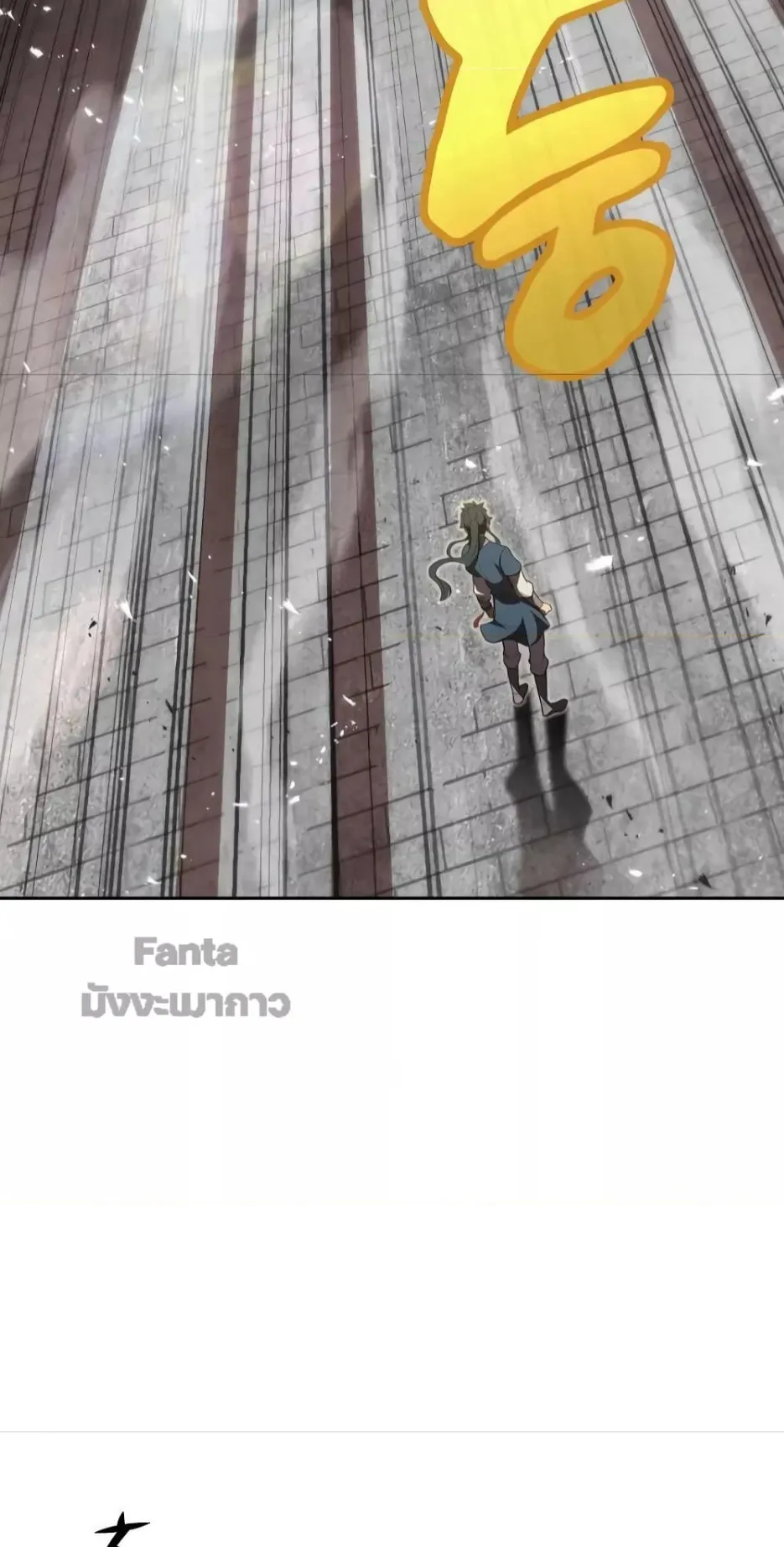 Millennium Spinning ตอนที่ 50 หน้า 39