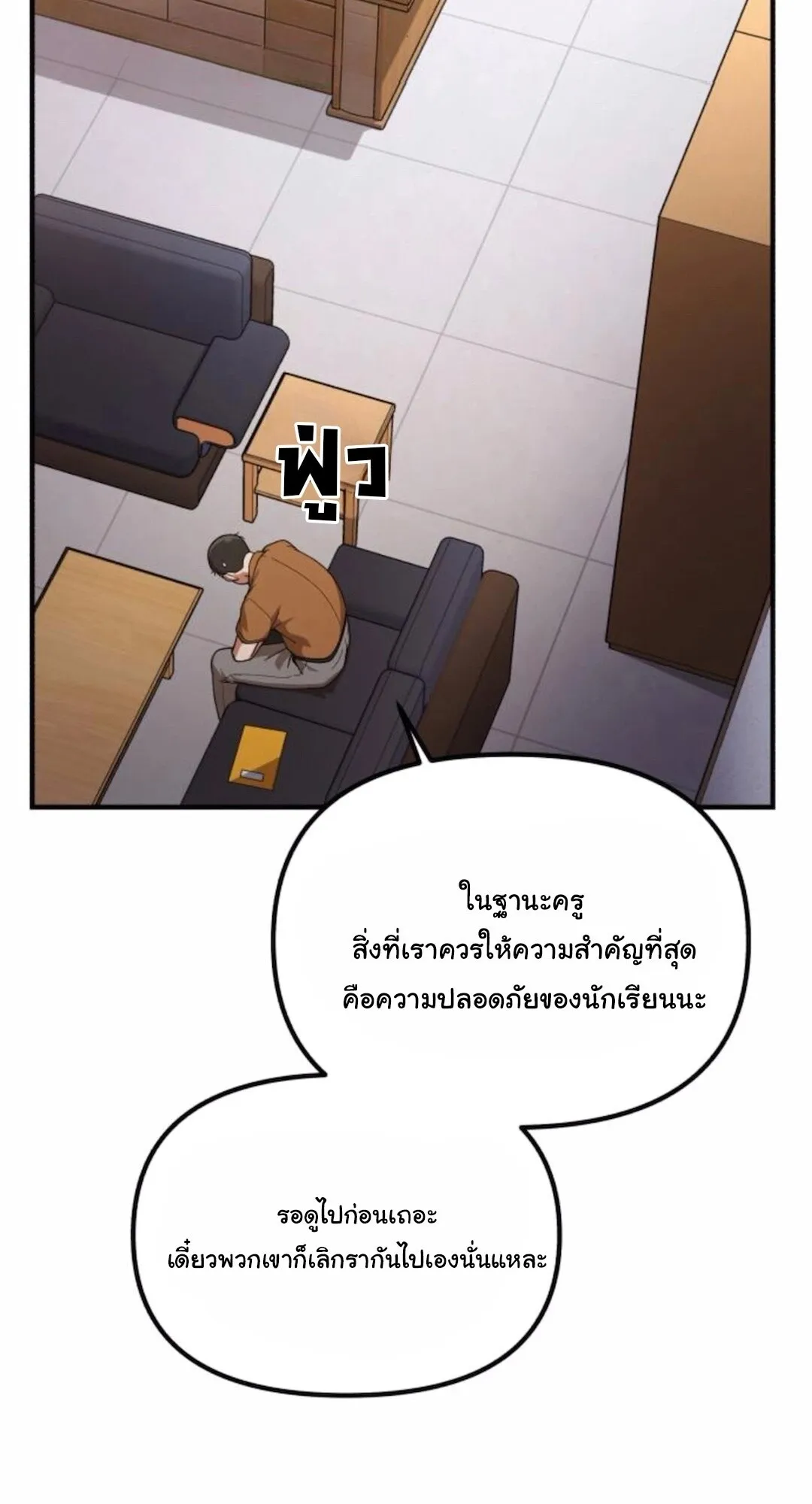 The Genius Wants to be Ordinary! ตอนที่ 30 หน้า 52