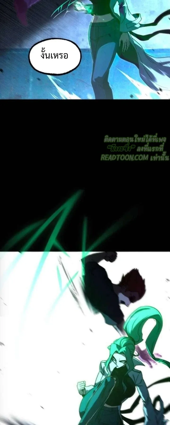 I Took Over The Academy With a Single Sashimi Knife ตอนที่ 71 หน้า 24