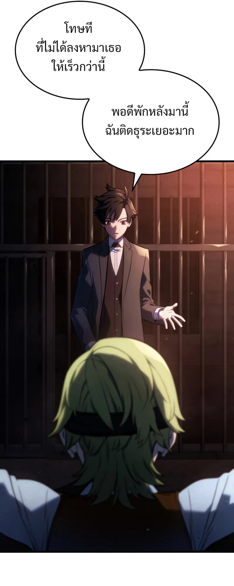 Revenge of the Iron-Blooded Sword Hound ตอนที่ 23 หน้า 61