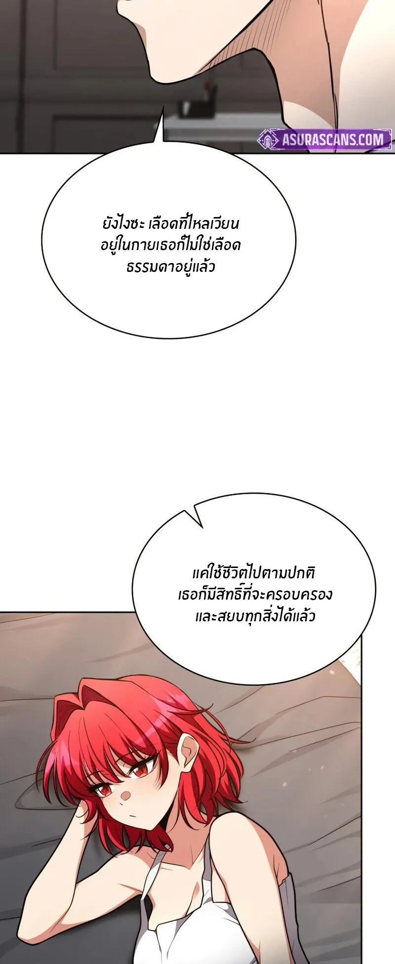 Kidnapped Dragon ตอนที่ 36 หน้า 60