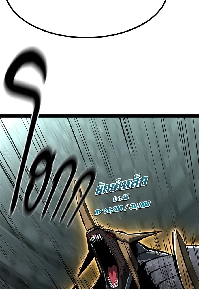 Level 999 Goblin ตอนที่ 4 หน้า 131