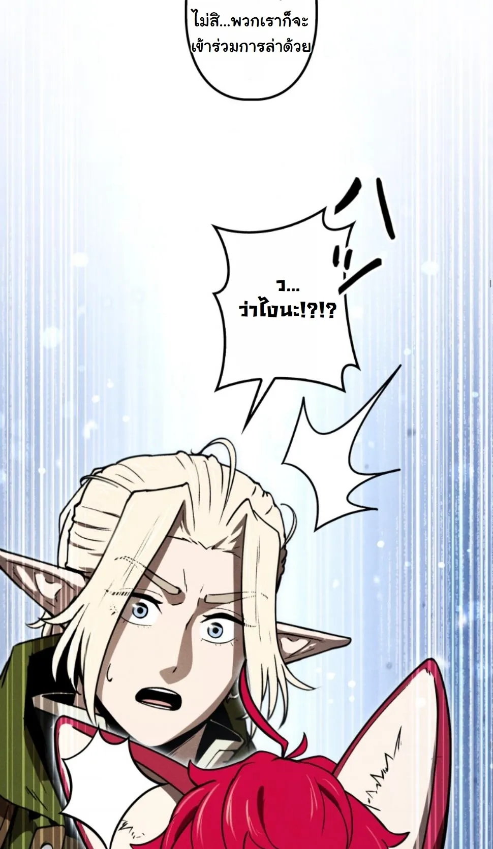 Revenge on the Tyrant Dragon ตอนที่ 17 หน้า 30