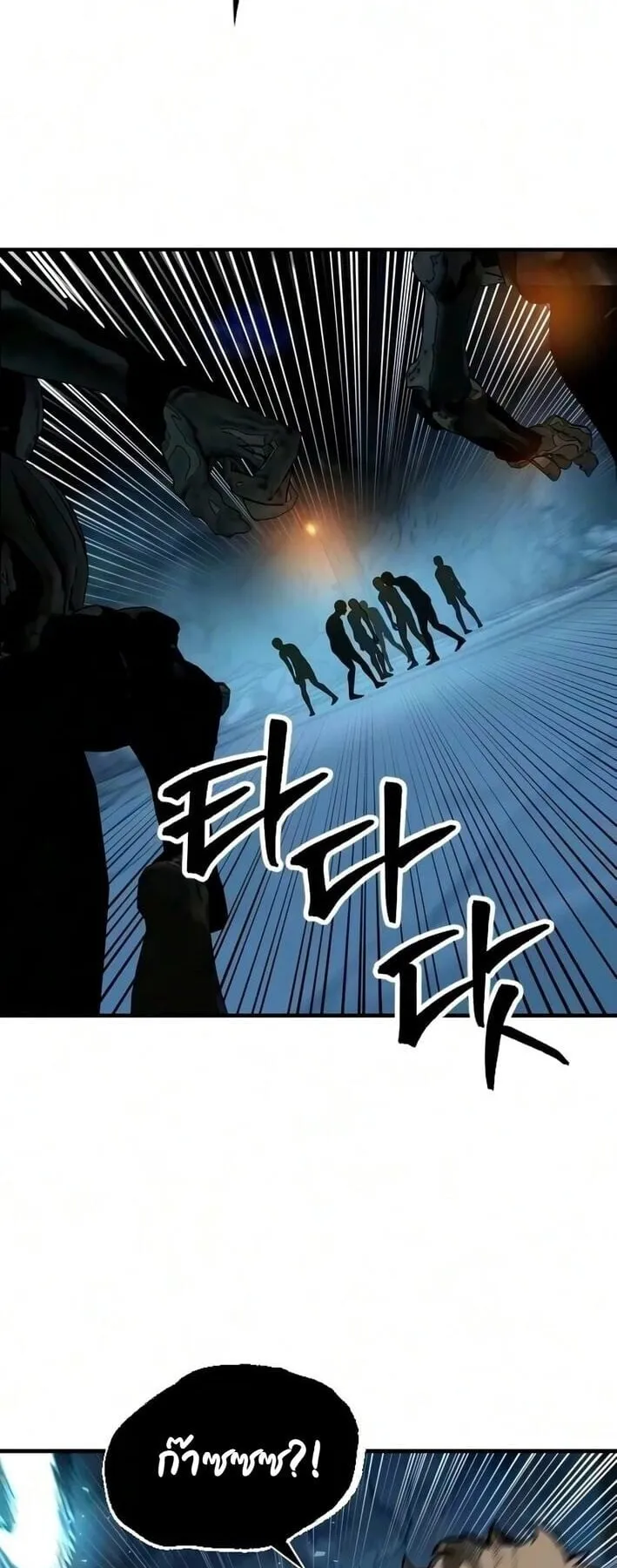 Sword of the Undying ตอนที่ 10 หน้า 72