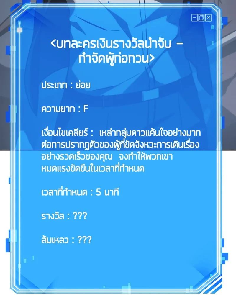 Omniscient Reader ตอนที่ 16 หน้า 92