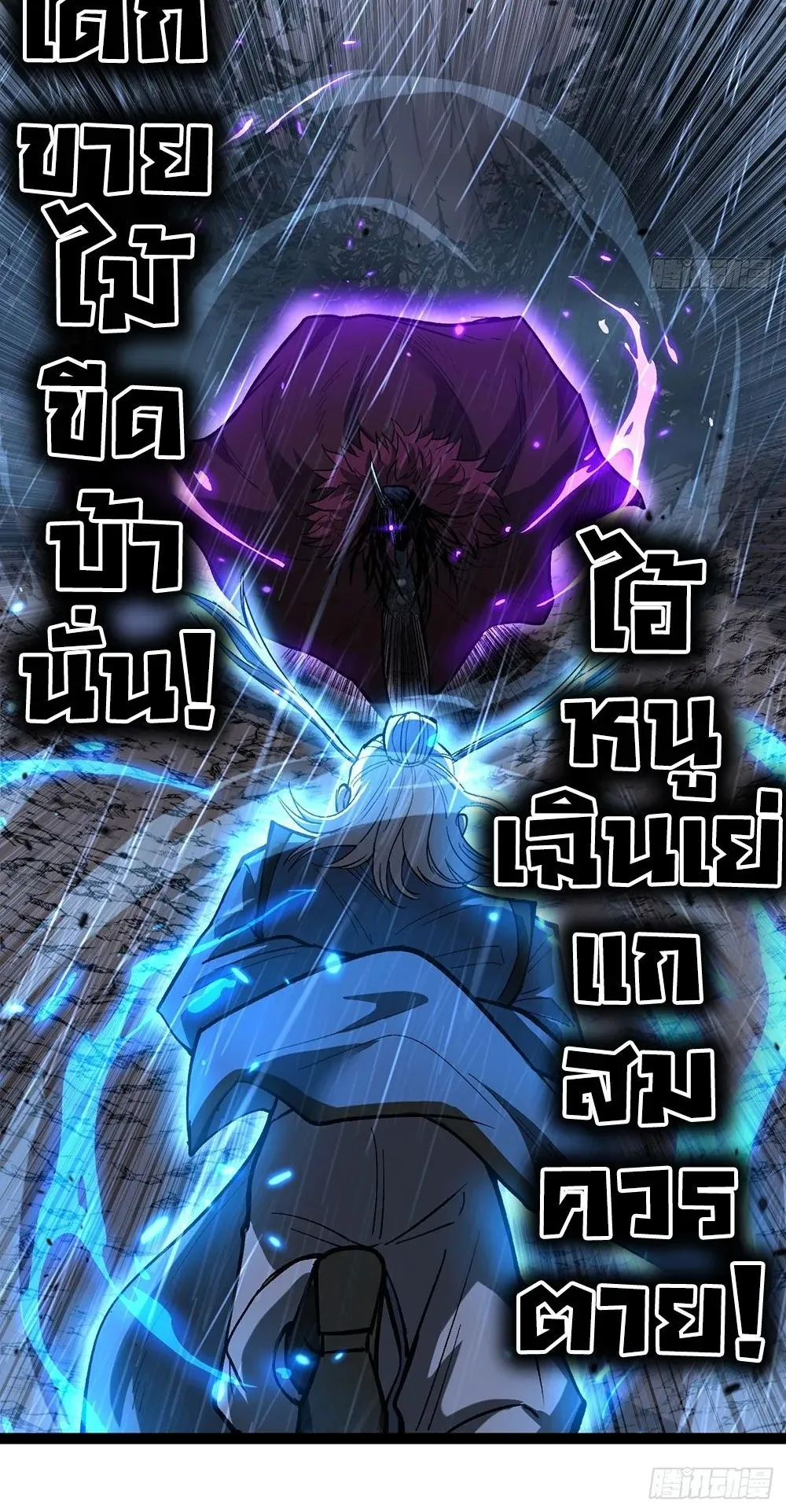 Gatekeeper of the Boundless Worlds ตอนที่ 99 หน้า 6