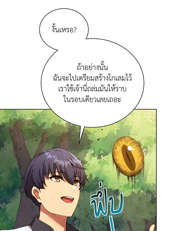 Necromancer Academy’s Genius Summoner Chapter 67 หน้า 26