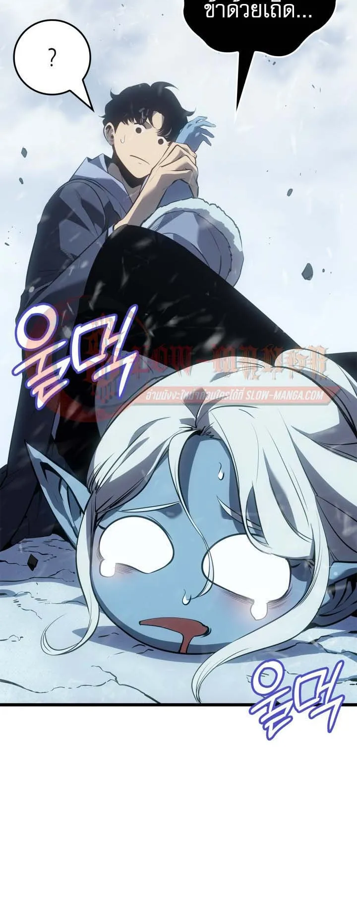 Solo Leveling: Ragnarok ตอนที่ 66 หน้า 13